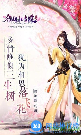 御剑情缘手游乐嗨嗨客户端 v1.6.3 官网安卓版 3