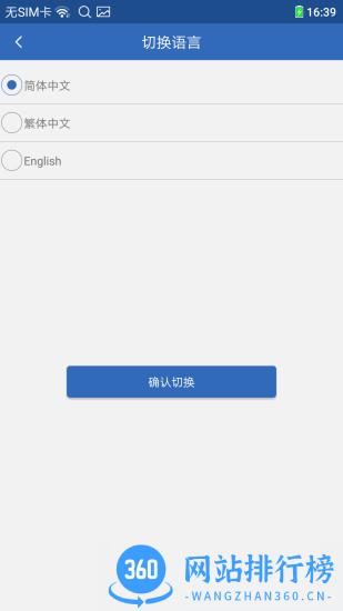 依华莱斯喂鱼器 v1.7.1 安卓版 0