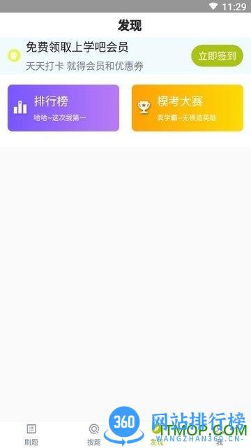 面点师题库 v5.0.1 安卓版 0