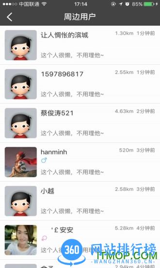 淮滨论坛app