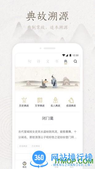 典读(经典文学免费阅读) v4.2.6 安卓版 1