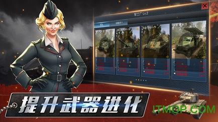 战争前线游戏 v2.12.0 安卓版 1