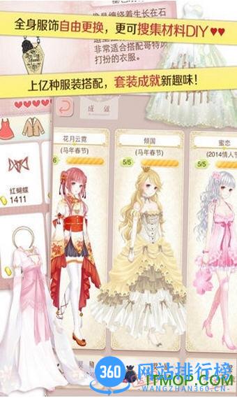 暖暖环游世界无限金币钻石版 v4.5.0 安卓内购破解版 0