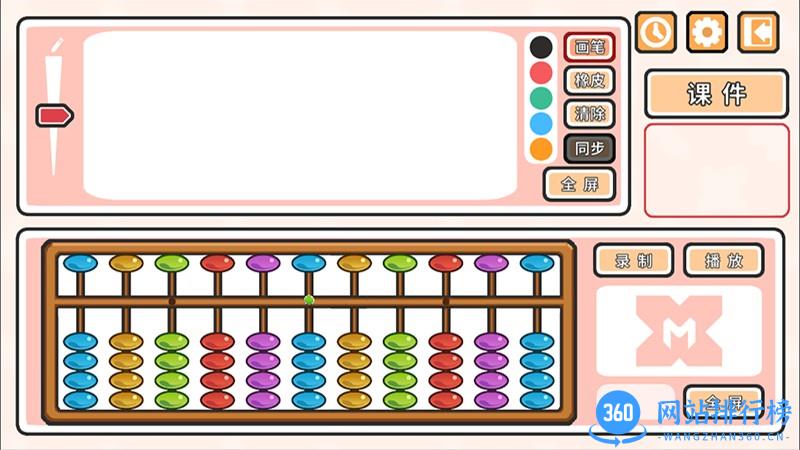 爱算盘app v0.3320 安卓最新版 2