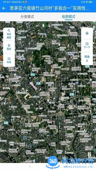 麦普外调系统官方版 v1.7.1 安卓版 0