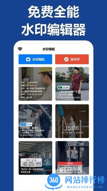 打卡团相机app v2.3.2 安卓版 1