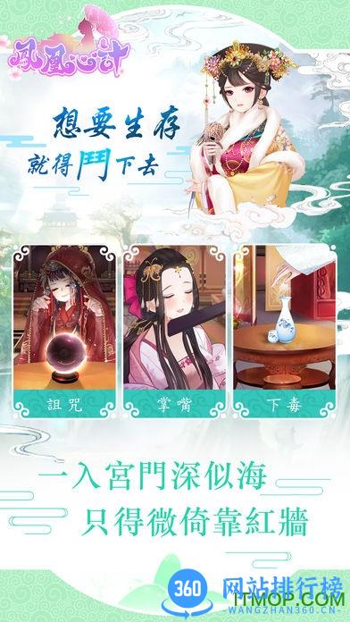 凤凰心计完整版剧情版 v1.4 安卓无限钻石版 2