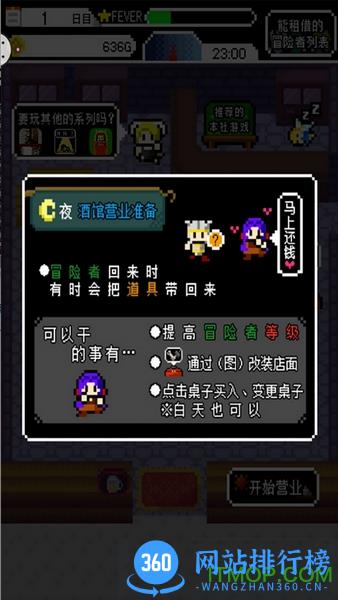 老板娘与冒险者破解版 v1.0.1 中文安卓版 0