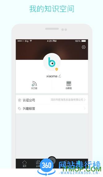 采贝app