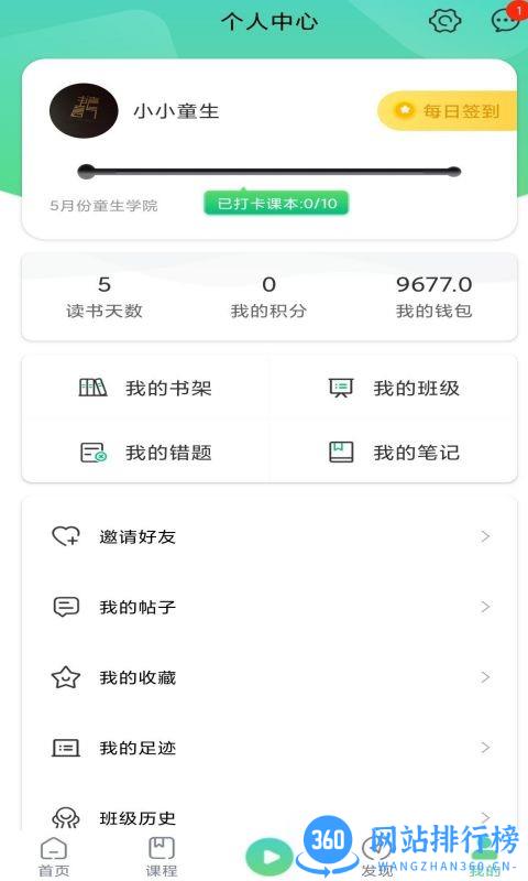 书声书声app v1.1.7 安卓版 3