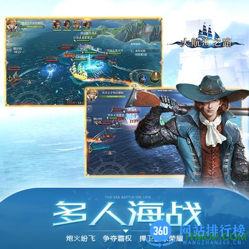 大航海之路百度端 v1.1.7 官网安卓版 2