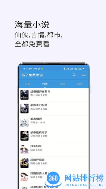 茄子免费小说app v2.2.40 安卓版 0