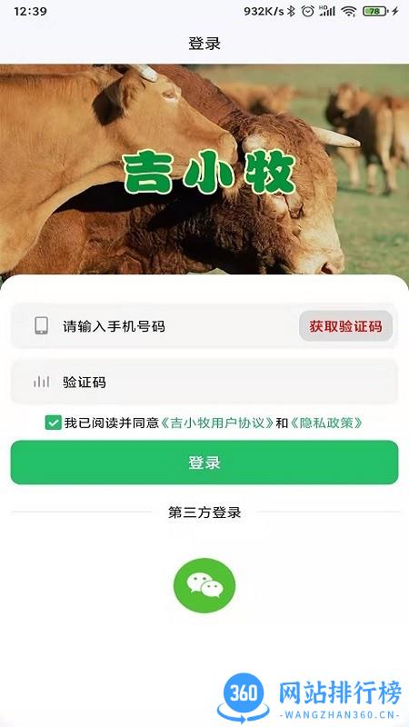 吉小牧(管理牧场) v1.0.20 安卓版 2