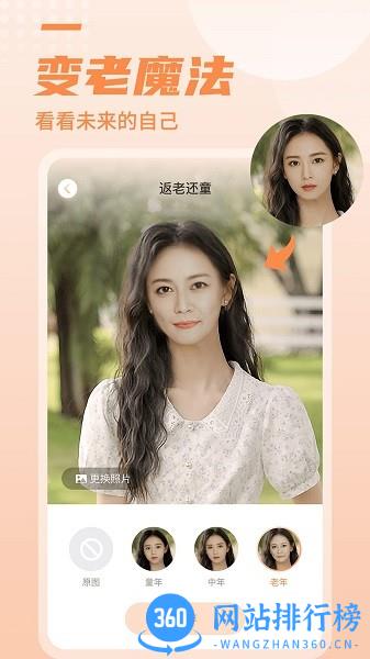 糖拍相机app v2.0.1  安卓版 1