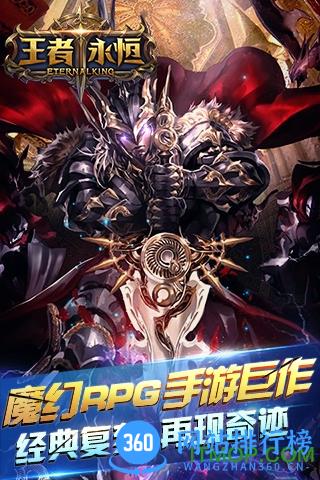 百度王者永恒手游 v1.2.6 安卓版 0
