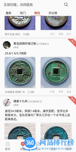 泉海app下载