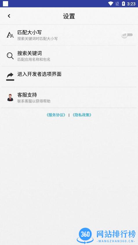 apk应用管理器中文版 1.3.2安卓版 0