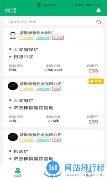 多好运app v1.8.2 安卓版 0