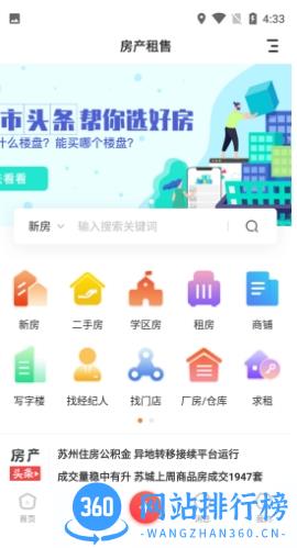 海南网官方版 v6.6.33 安卓最新版 1