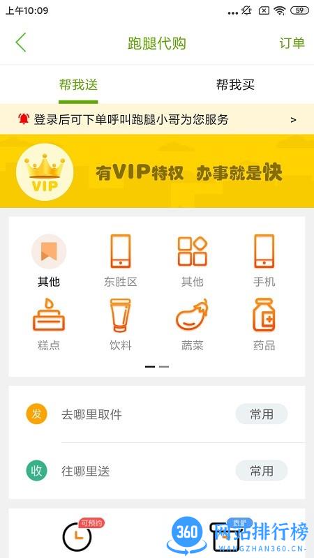 掌上东胜软件 v10.0.0安卓版 0