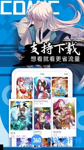好看漫画最新版 v2.6.1安卓版 2