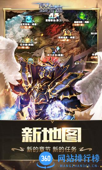 全民奇迹满vip内购破解版 v12.0.0 安卓版 1