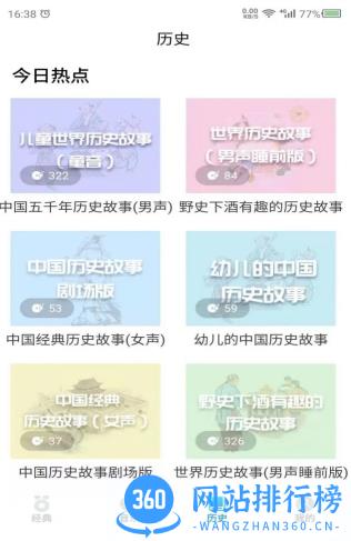 香港最准免费四不像 v9.4.8手机版 2