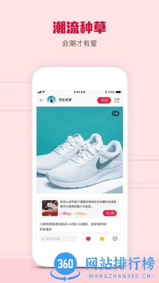 虾租app(正品出租) v2.7.0 安卓版 3