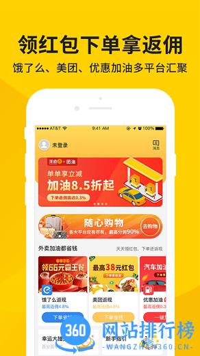 洋皮卷返佣平台 v3.3.9.1 安卓版 1