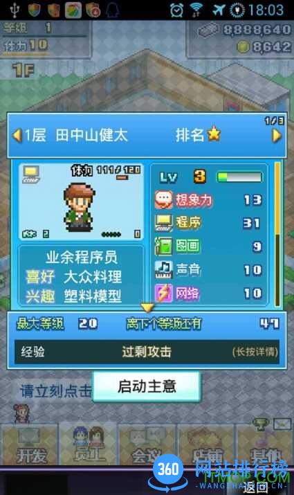 社交梦物语汉化修改版 v2.0.7 安卓汉化破解版 2