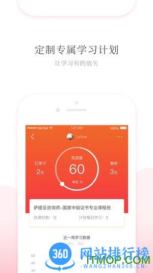 天天心理手机客户端 v4.6.6 最新安卓版 1