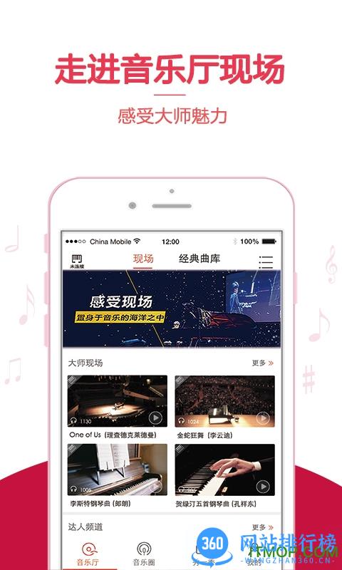 云上钢琴手机版 v4.0.0 官方安卓版 2