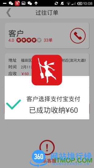 超级阿姨阿姨端 v3.8.40 安卓版 1