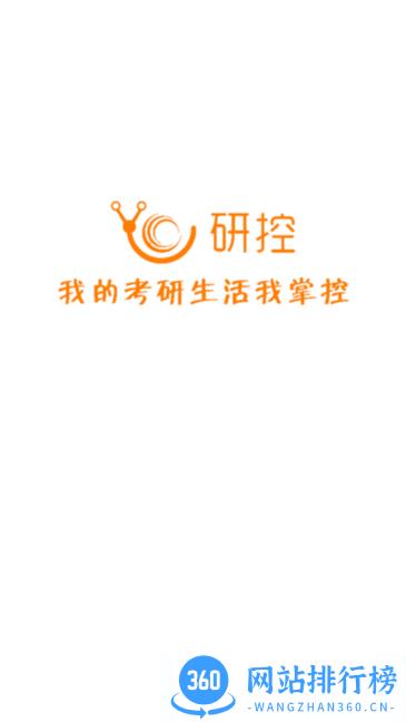 研控app v1.2.0 安卓版 0