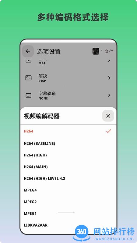 青木视频转码器免费版 v3.0 安卓版 3