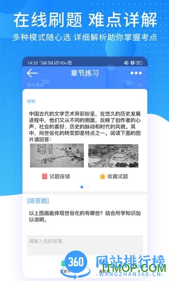 考试资料网无限制搜题 v3.3.0420 安卓版 0