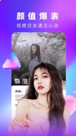含羞草 v2.1.1官方安卓版 1