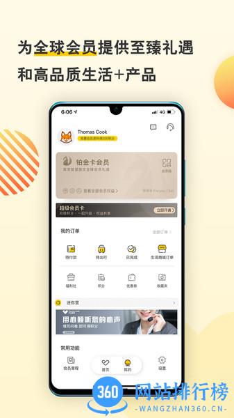 托迈酷客 v5.5.2 安卓版 0