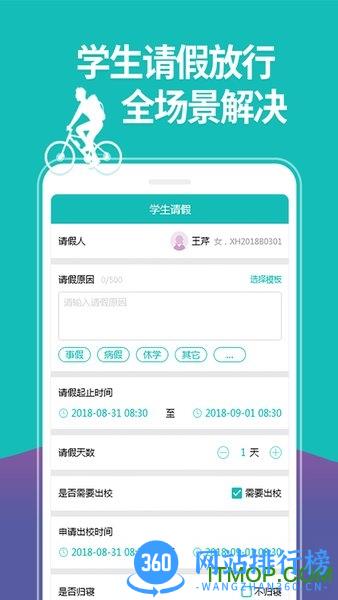 YN智慧校园平台 v1002302143 安卓版 1