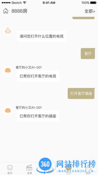 由你控智能家居 v5.9.4 安卓版 0