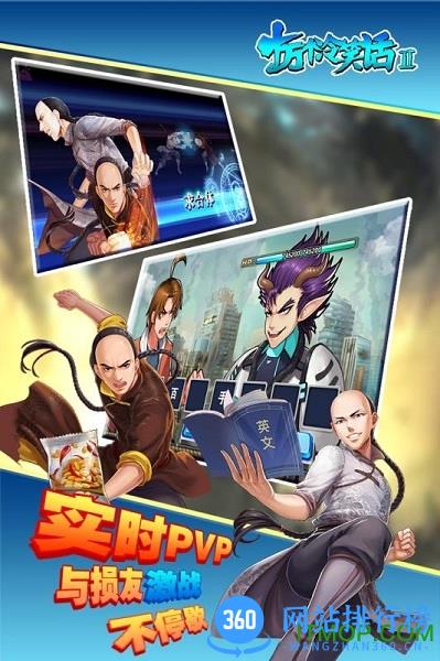 十万个冷笑话2破解版 v1.57.17.36 安卓无限元宝版 3