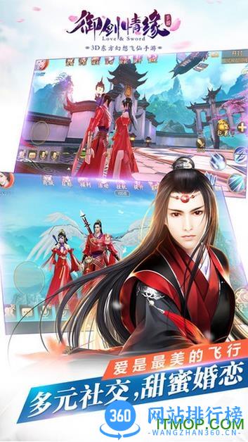 网易御剑情缘手游 v1.5.6 官网安卓版 0