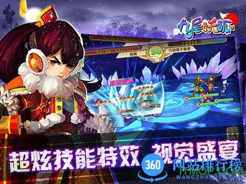 九游九尾妖狐游戏 v1.4.4 安卓版 0