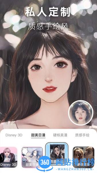动漫头像生成器app v1.0.3安卓版 2