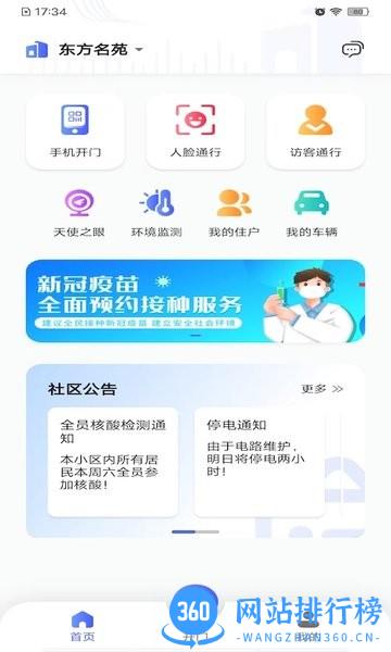 眩服务软件
