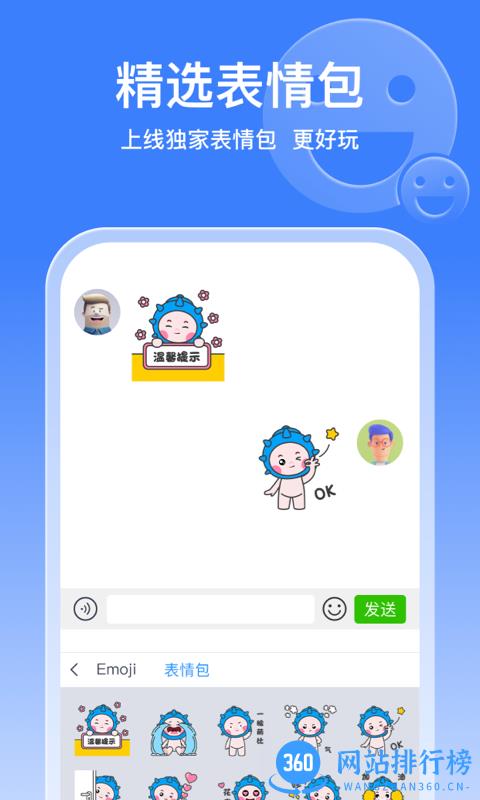 东噶藏文输入法手机版民汉翻译app v4.5.0安卓版 2