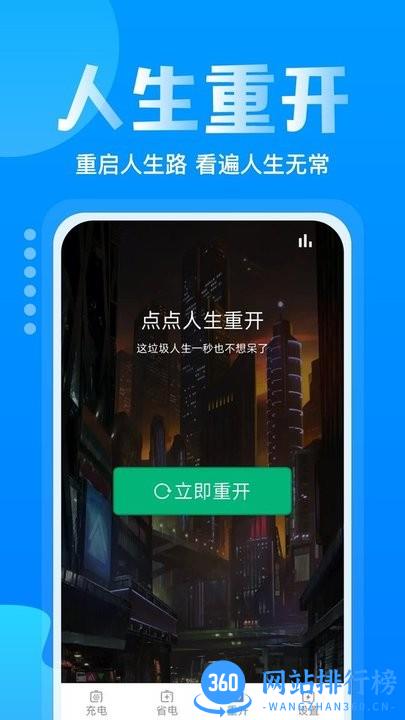 手机省电多app最新版 v1.0 安卓版 2
