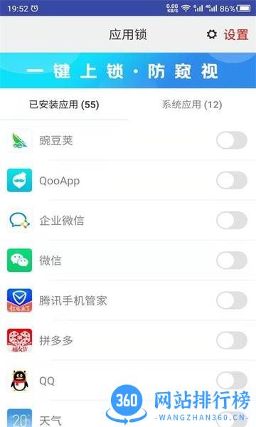 云川应用锁 v22.09.28 安卓版 0