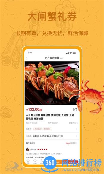 王者蟹 v1.3.0最新安卓版 1