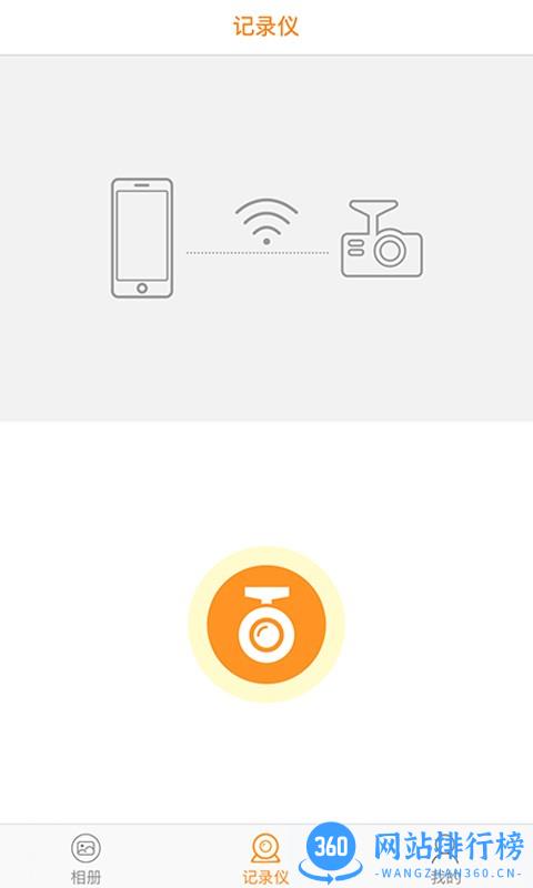 HuiCam行车记录仪 v1.3.3 安卓版 0
